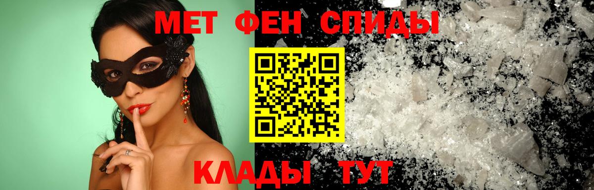 Биробиджан  АМФЕТАМИН VHQ  Вход с VPN 