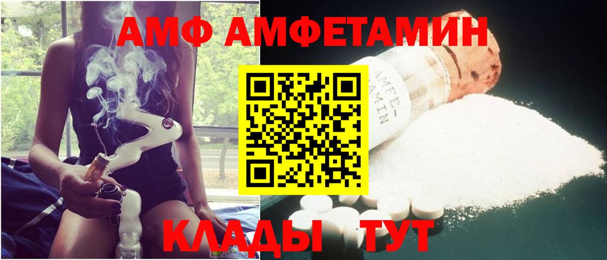 Amphetamine Розовый Биробиджан