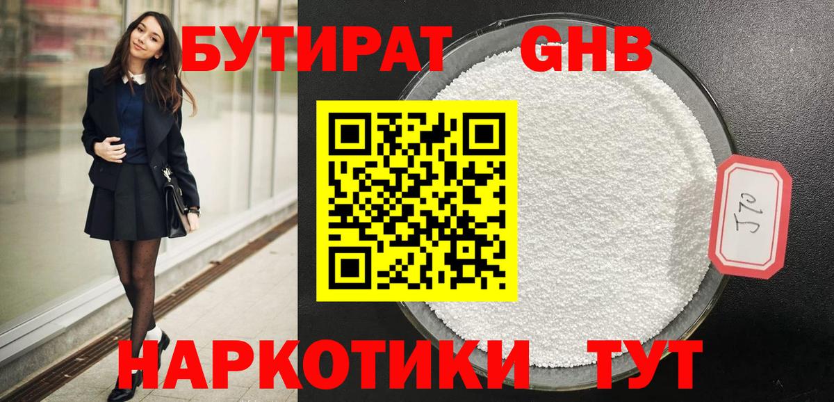 Биробиджан  БУТИРАТ бутик  Вход с VPN 