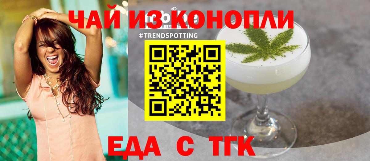 Cannafood конопля  Вход с VPN  Биробиджан 