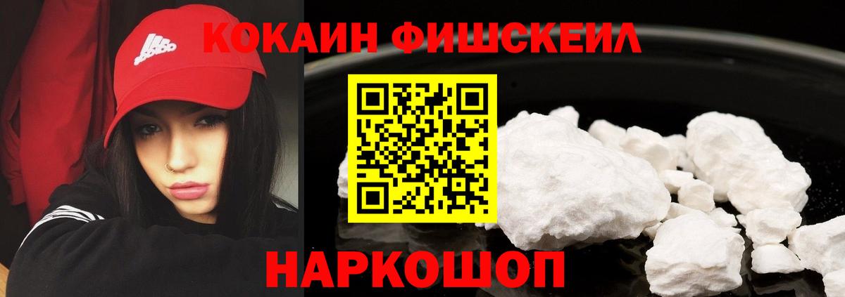 КОКАИН Эквадор Биробиджан