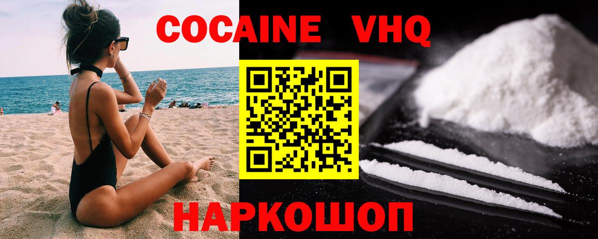 COCAIN  Кокаин 98%  Биробиджан  Вход с VPN  Cocaine 99% 