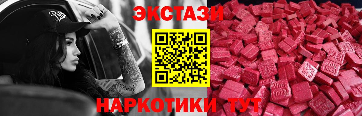 Ecstasy таблы  ЭКСТАЗИ Cube  Биробиджан  Экстази  Вход с VPN 