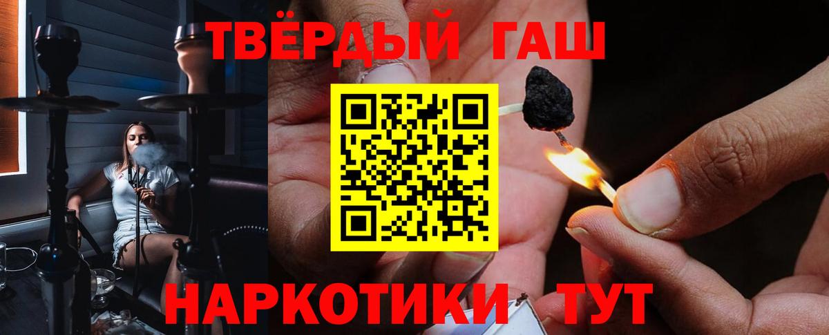 ГАШ ice o lator Биробиджан