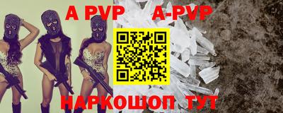а пвп мука Кимры