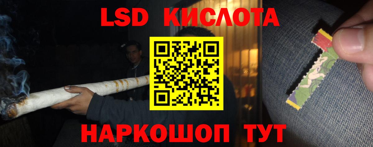 LSD-25 экстази ecstasy Биробиджан