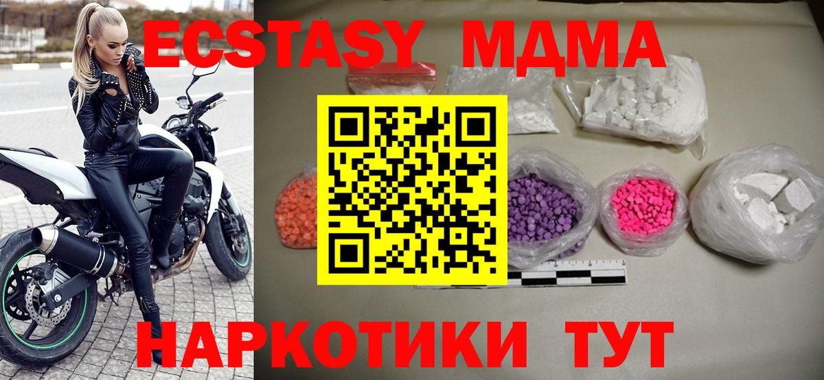МДМА  МДМА Molly  Вход с VPN  Биробиджан  MDMA кристаллы 