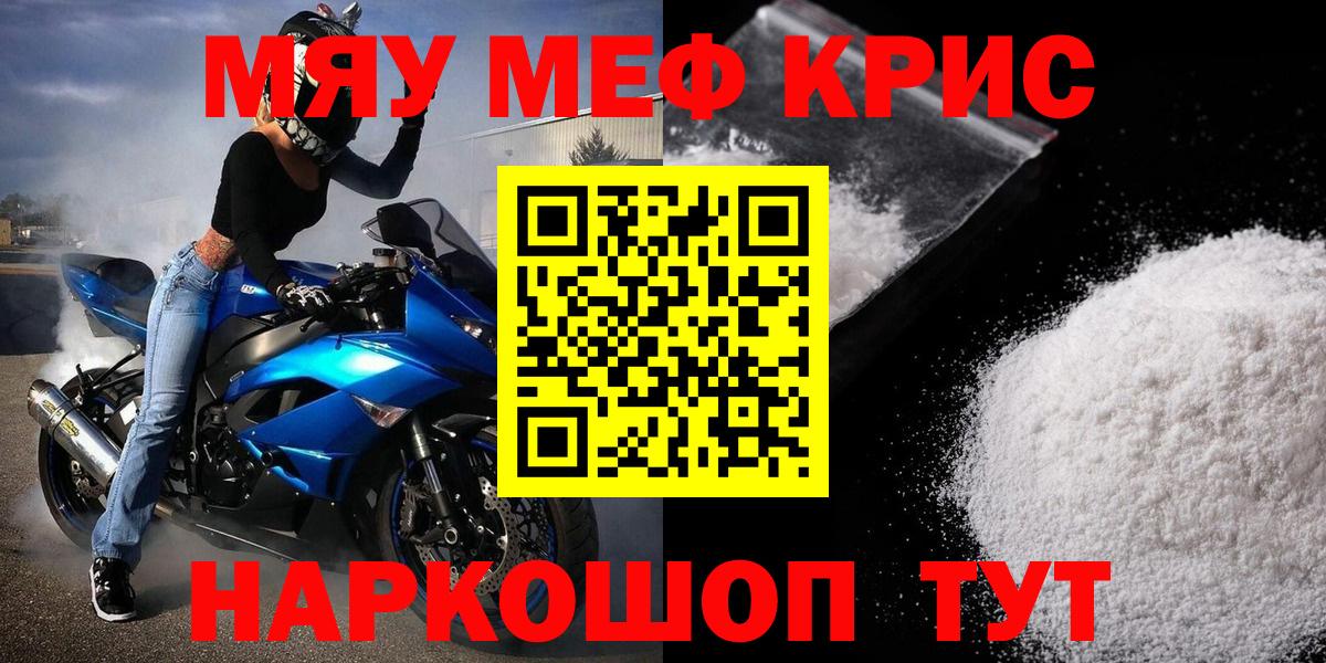 Биробиджан  Мефедрон 4 MMC  Мефедрон  МЕФ VHQ  Вход с VPN 
