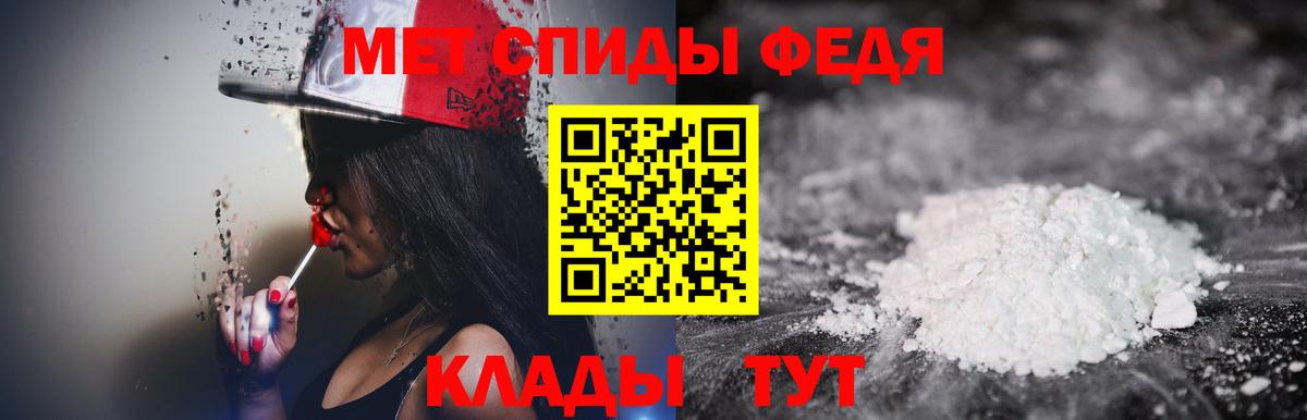 Метамфетамин кристалл  Вход с VPN  Биробиджан  Метамфетамин кристалл 