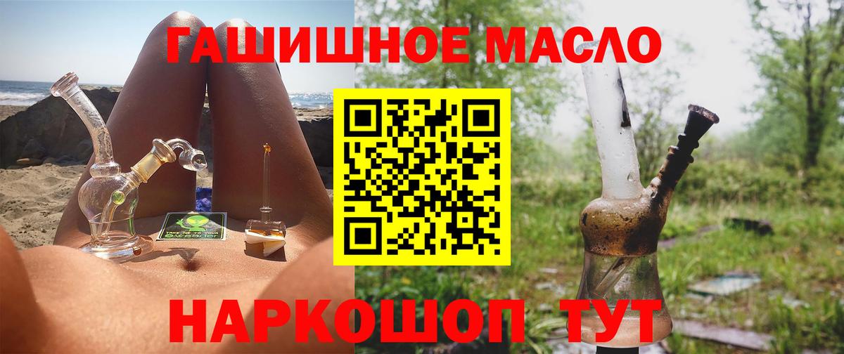 Дистиллят ТГК концентрат Биробиджан