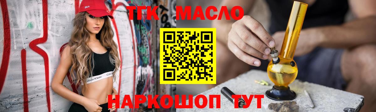 mega онион  Дистиллят ТГК вейп с тгк  Дистиллят ТГК гашишное масло  Вход с VPN  Биробиджан 